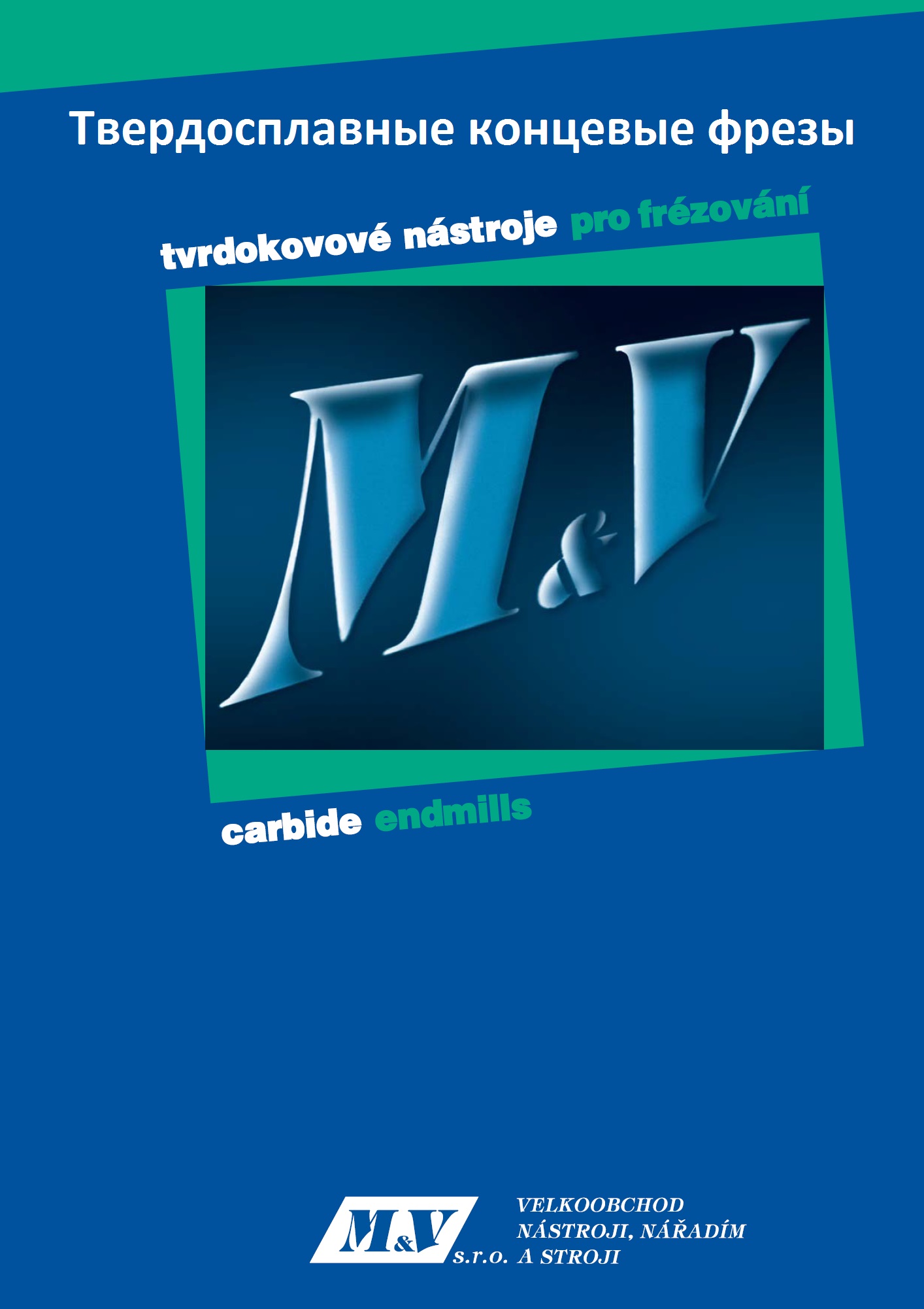 Твердосплавные концевые фрезы