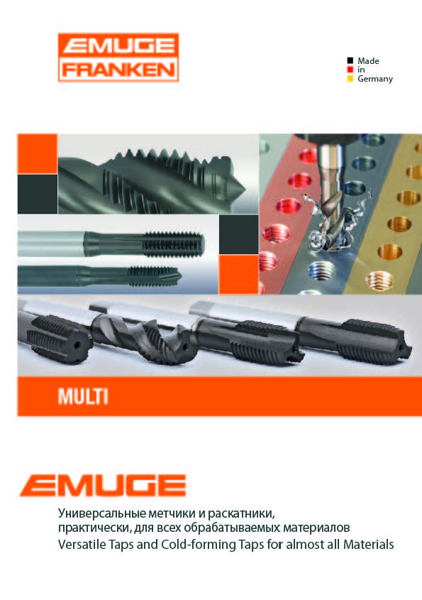 Emuge Franken. Универсальные метчики и раскатники