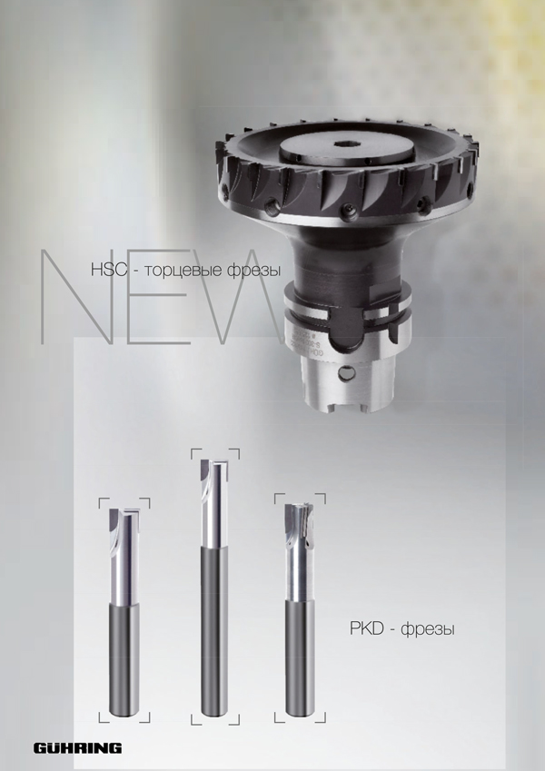 Инструмент из сверхтвердых материалов