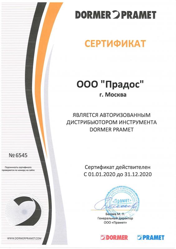 Авторизованный дистрибьютор Dormer Pramet
