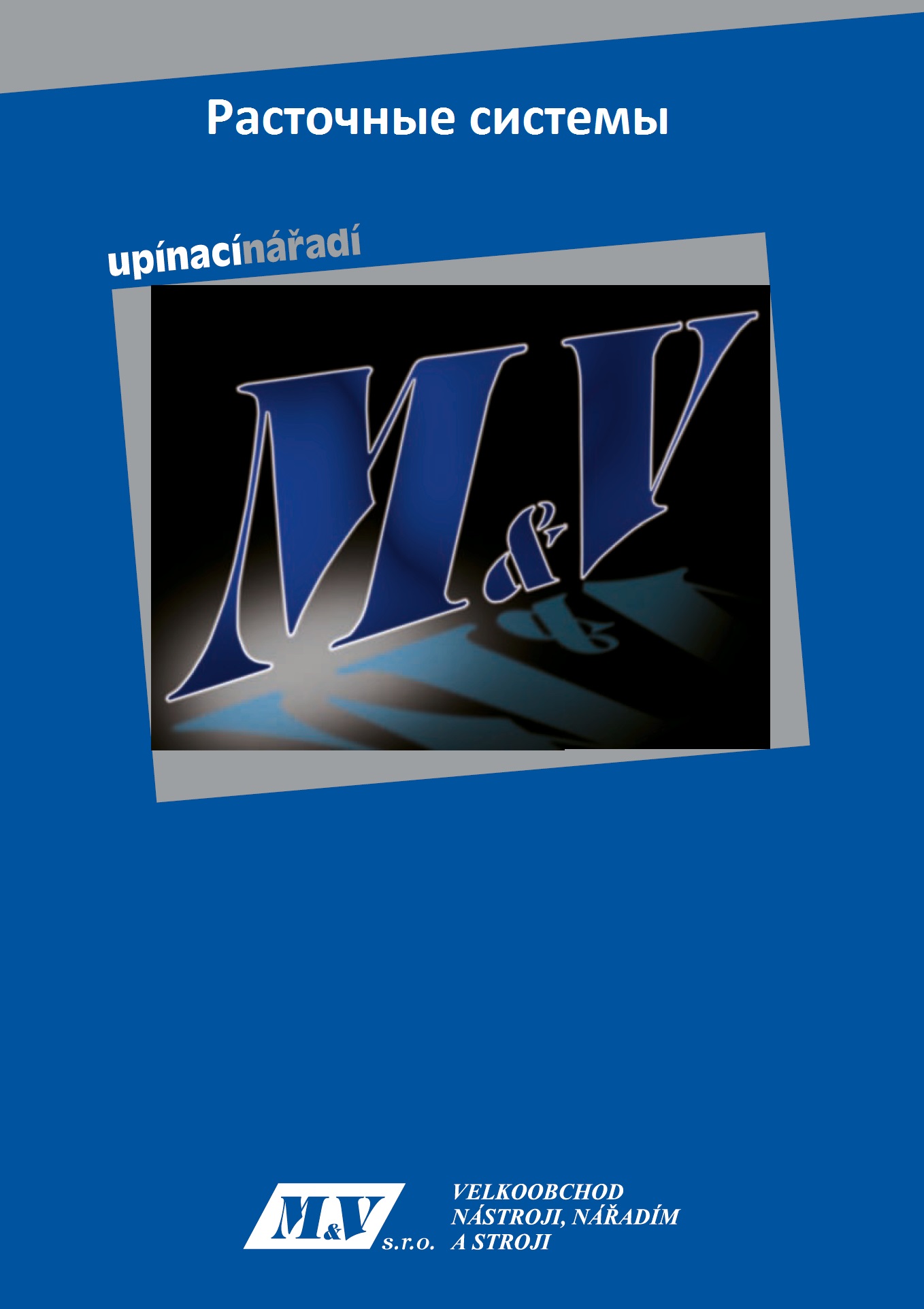 Расточные системы