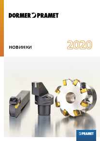 DormerPramet. Новинки Pramet 2020