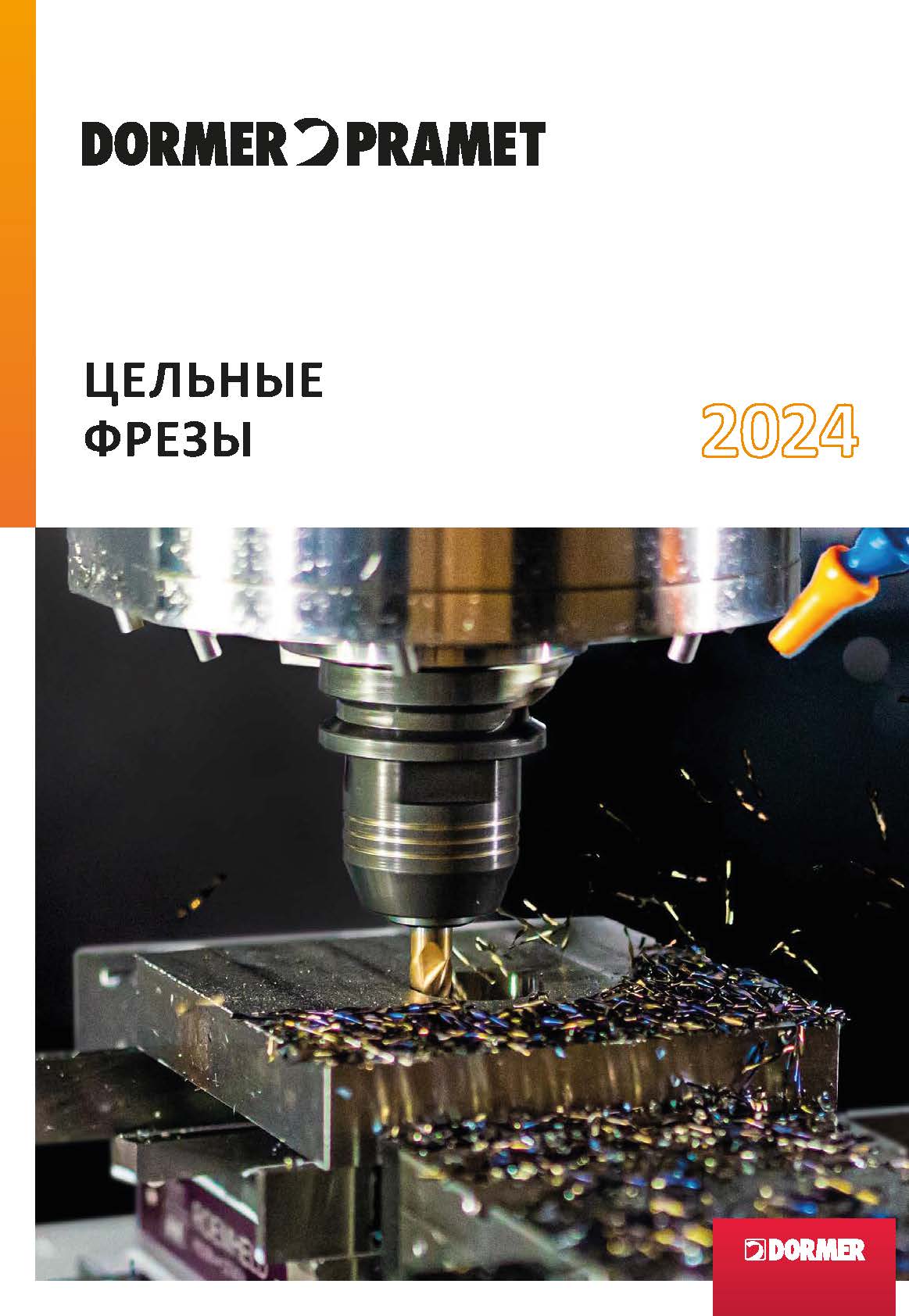 DormerPramet. Цельные фрезы 2024