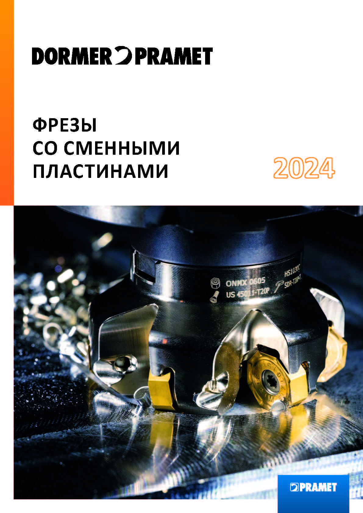 DormerPramet. Фрезы со сменными пластинами 2024