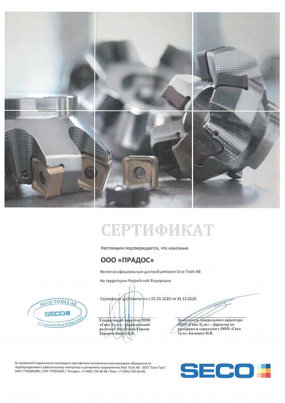 Официальный дистрибьютор SECO TOOLS AB