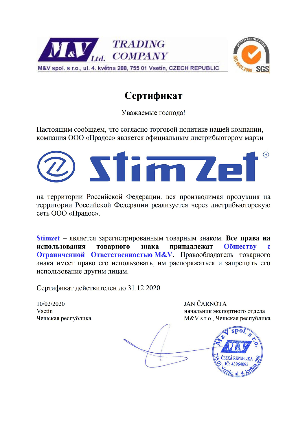 Дилер StimZet. Поставщик инструмента и оснастки StimZet